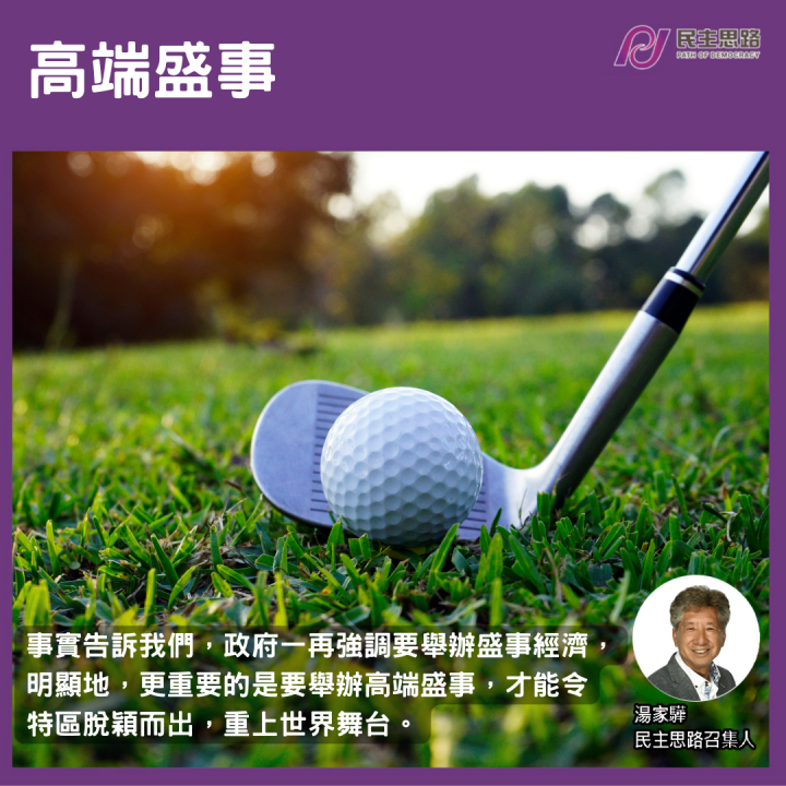 高端盛事